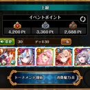 前記事の魔道杯上級デッキ改。