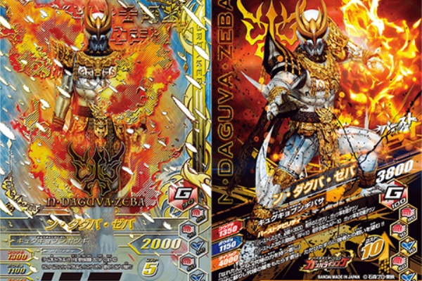 遊戯王 Amp ドラゴンボール通販予約情報局 ガンバライジング相場