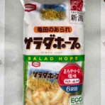 社長のひとり言