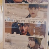 『[＝LOVE] 齊藤なぎさ「ナツヨゾラ」映画初主演 記念の上映会（15:00の部）感想など…【イコラブ】』の画像