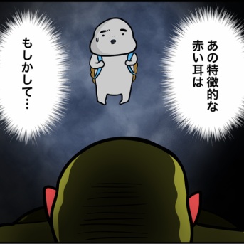 道路の真ん中にいたアイツ③