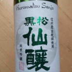 ちょい旅して、おいしい日本酒に出会う