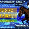 【穴馬考察】キーンランドカップ＆新潟2歳ステークス＜2026＞