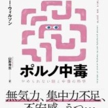 『「不快」「不潔」広告、何とかならんのか？』の画像