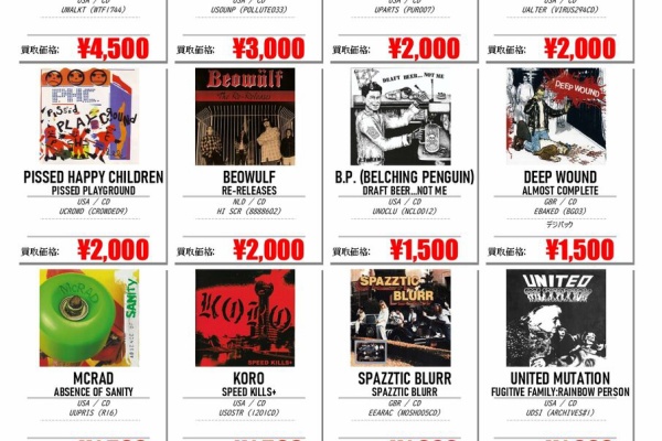 ディスクユニオン新宿パンクマーケット - 高価買取リスト