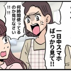はいどろ漫画