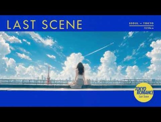 東京ロマンス(Last Scene) feat. CSR ユナ - MJ(SUNNY SIDE)