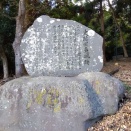 日々雑感　自宅近くのウオーキングコースの近くに　城跡があった　間門城跡だ　２０２５年１１月１９日