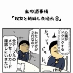 エクボのボ