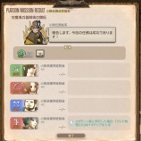 『FF14 今週もギリで小隊任務成功することができましたヾ(〃^∇^)ﾉ』の画像