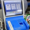 ロッピー…ロッピー…