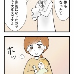 ⑤【体験談】引っ越し当日に、一歳の娘が入院した！