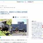 コノユビニュース