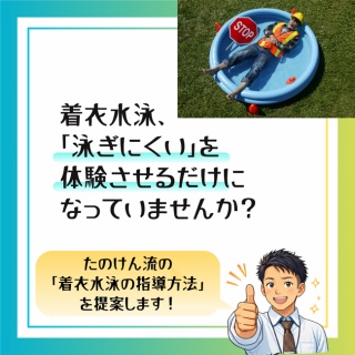 小学校社会ノマド ～小学校社会科授業・指導案データベース～