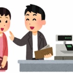 【悲報】彼氏「俺といる時は財布いらないよ」→ 彼女「好き！結婚したい」⇒ 結果ｗｗｗｗｗ