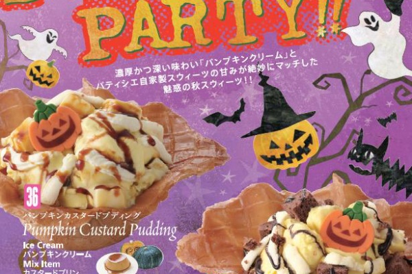 Marvelous Cream Blog （マーベラスクリームブログ） - メニュー