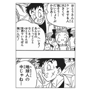 ヤムチャはクリリンの事を地球人の中では一番強いって評価だけど ヤムチャはクリリンより弱いのか ドラゴンボールまとめちゃんねる