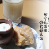 『壺プリン「甘味のハーモニー」』の画像