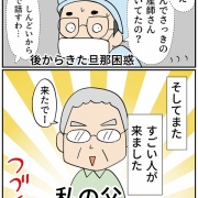 次男りくの出産話⑧泣く助産師さん