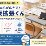 さいとう武次郎の日記【倉敷市議会議員】
