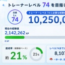 ポケモンGO 日記【2026-07-20】