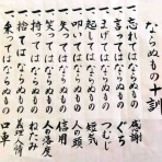 万日回峰         山中康弘　　　