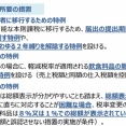政府　飲食料品消費税率の臨時的な引下げ及び就業者負担軽減支援金の導入に関する大綱（案）を公表
