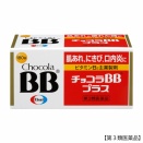 チョコラBBのあらまし