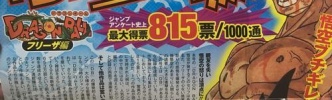 【伝説】ドラゴンボールフリーザ編、読者アンケートでとんでもない結果を叩き出してしまう