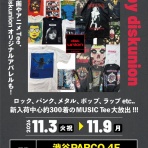 ディスクユニオン池袋店｜CD・レコードの販売・買取