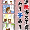 「子どもがネットゲームにハマったら」発売