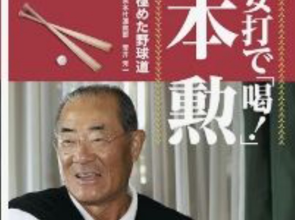 1969-73年の張本勲　