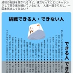 【炎上】美人すぎる女社長(22歳)「私は年商7億円だから一般人の147倍優秀だ」ﾏｳﾝﾄｵｼﾞｻﾝ「ｼｭﾊﾞﾊﾞﾊﾞﾊﾞ
