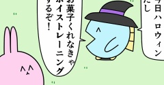 魚の4コマ「ハロウィンの鬱回」