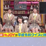 『[ニアジョイ] 来週4/29放送の『よるのブランチ』に、≒JOYが出演』の画像