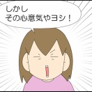 戦慄した話⑥終