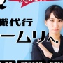 【日本の闇】『退職代行モームリ』が退職代行を利用された企業ランキングトップ10を発表　→　納得のあの超ブラック業界でした…