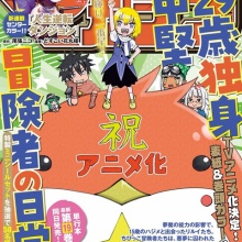 漫画詰め合わせ　鬼滅の刃　呪術廻戦　怪獣8号 アニメ「鬼滅の刃」 ビッグおまんじゅうクッション /(4)嘴平