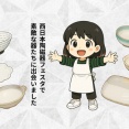 西日本陶磁器フェスタで 素敵な器たちに出会いました