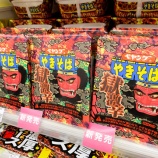 『【画像】ペヤングの獄激辛、ガチでつらい・・！！ 「一口で口腫れるし汗馬鹿みたいに出るし牛乳ないと死ぬ」』の画像