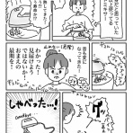 ともだちに忍者が多い人のブログ
