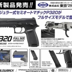 ガンショップワクワク