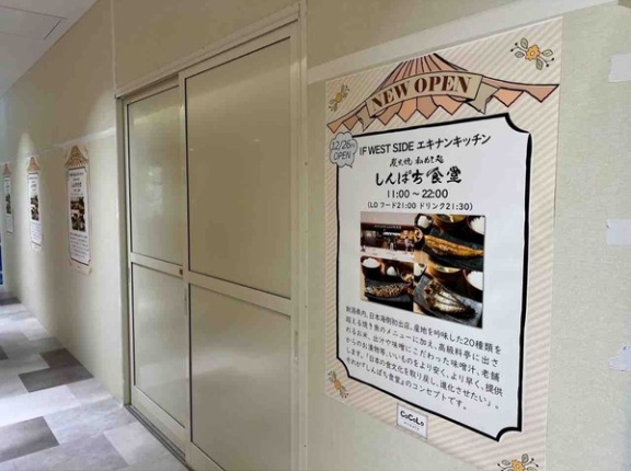 新潟県初上陸！日本海側でも初出店！新潟駅『CoCoLo新潟』内に『炭火焼和めし処 しんぱち食堂』なる和定食店がオープンするらしい。