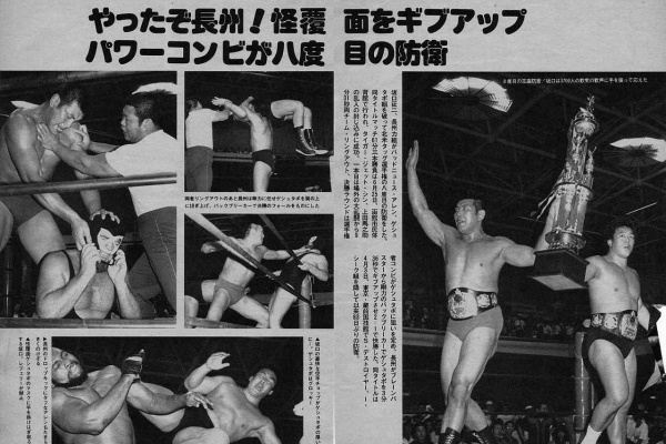 日本プロレスポスター　インタータッグ選手権　馬場、坂口対コワルスキー組 北米タッグ」〜1974-1981 昭和 新日本プロレスのフラッグシップ