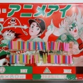 アニメアイ おみくじ くじ引き 駄菓子屋 パチ絵 丸文製菓