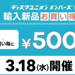 ディスクユニオン新宿クラシック館