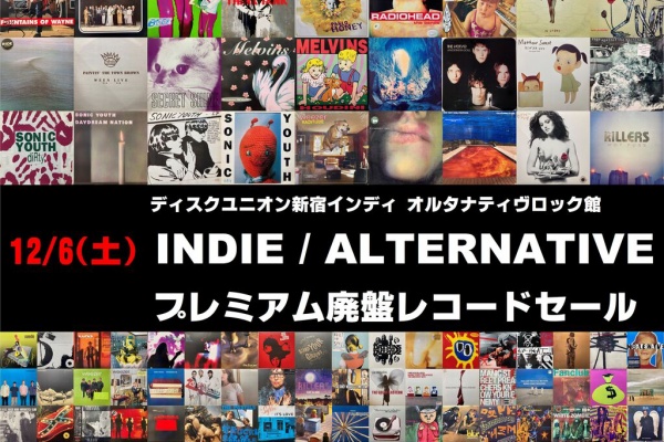 ディスクユニオン新宿インディ・オルタナティヴロック館 - 中古情報