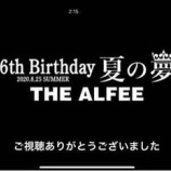 ��THE ALFEE ����th Birthday �Ƥ�̴ 2020 SUMMER 8.24-25��DAYS�����ޤ������٤β���