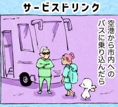 そんな日もある。【８６】