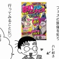 ハトフェス、入れなかったけど大満足のワケ
